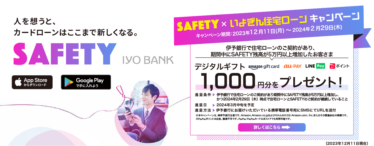 SAFETY