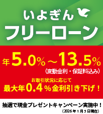 5,000円現金プレゼントキャンペーン実施中！