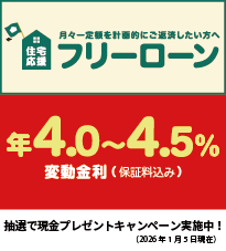 5,000円現金プレゼントキャンペーン実施中！