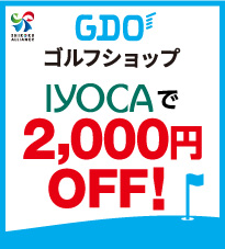四国アライアンス×GDO