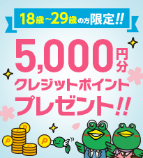 IYOCA若トク入会キャンペーン
