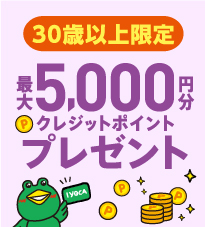 IYOCA DC Web入会キャンペーン