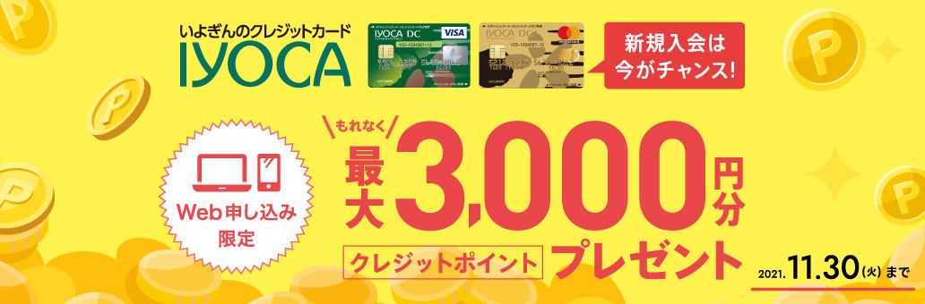 便利につかう 伊予銀行