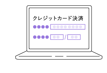 ネットショップで使う2