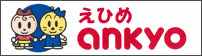 愛媛県交通安全協会