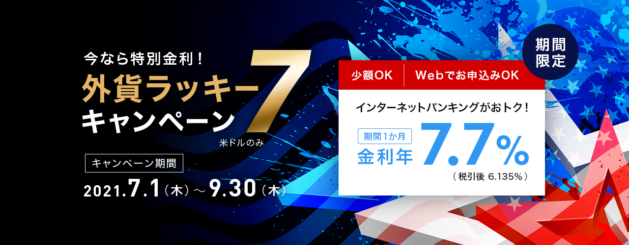 伊予銀行 伊予銀行