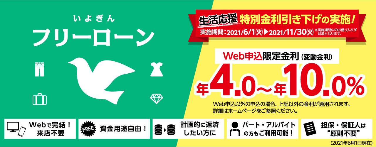 伊予銀行 伊予銀行