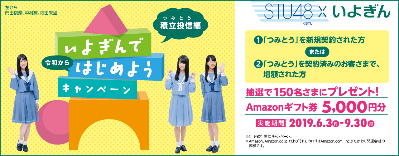 最も検索された 伊予 銀行 みんしゅう 人気のある画像を投稿する 最も検索された 伊予 銀行 みんしゅう 人気のある画像を投稿する