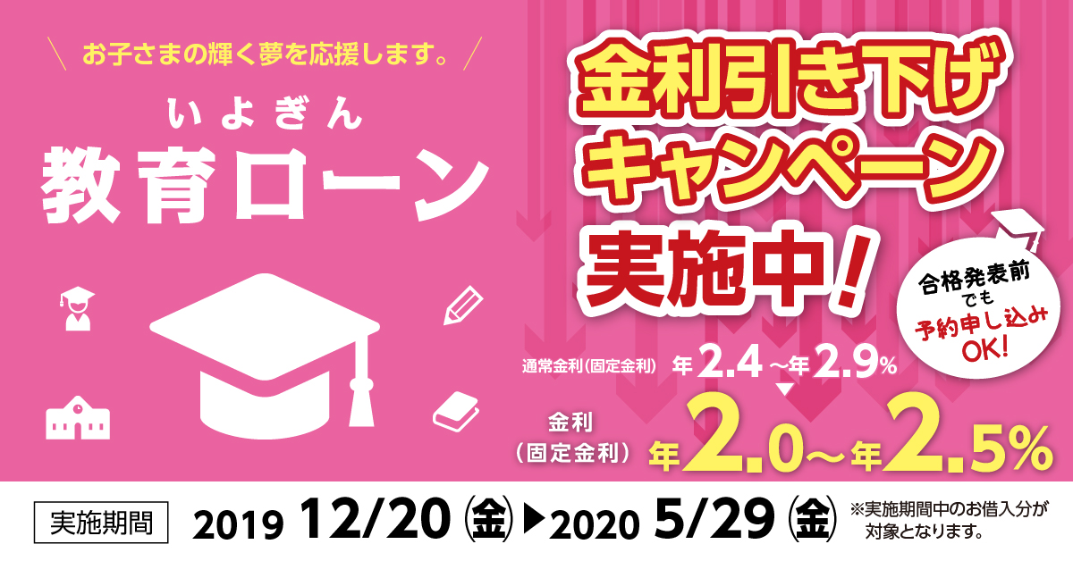 キャンペーン