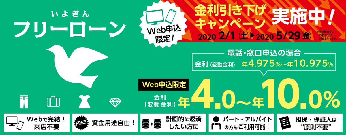 キャンペーン