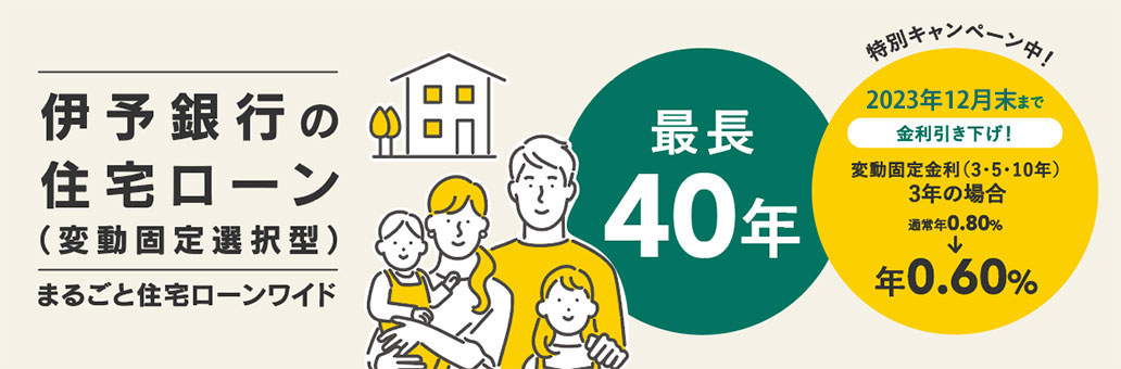 変動固定選択型