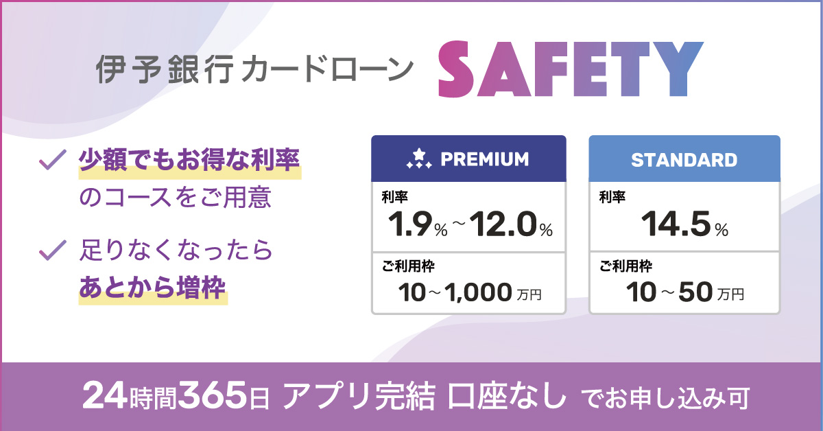 SAFETY