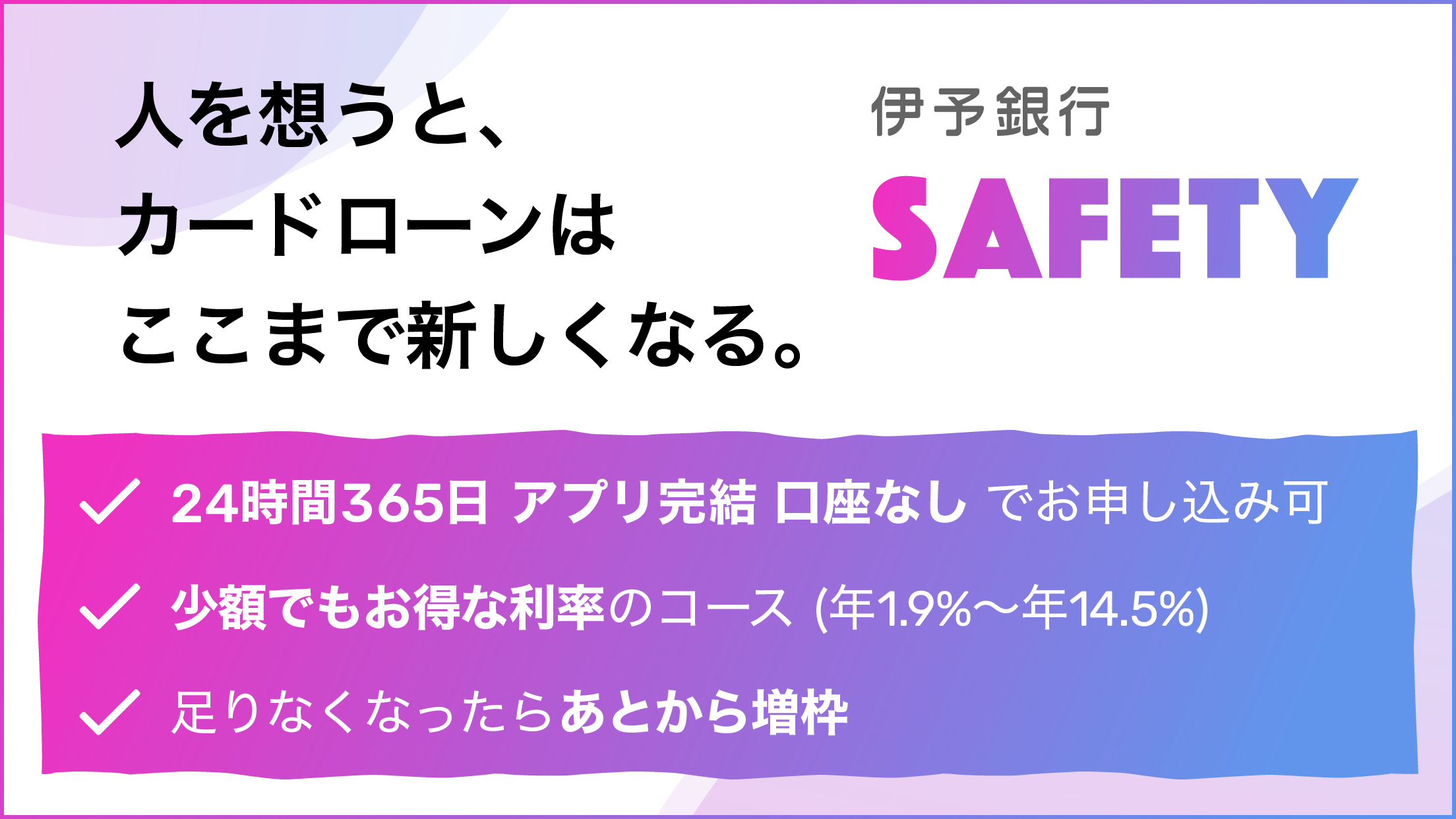 SAFETY