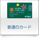 キャッシュコーナーのメニュー別取扱時間 カード出金手数料 店舗 Atm検索 伊予銀行