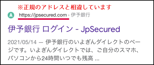不審サイトのアドレス(例)