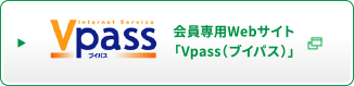 IYOCA BC会員専用サイト「Vpass」