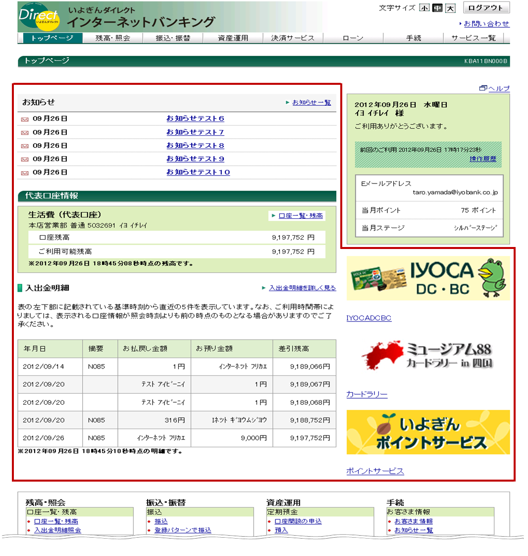 変更前の画面イメージ