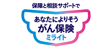 生きるためのがん保険 Days1