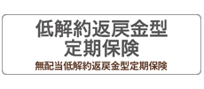 SOMPOひまわり生命保険株式会社