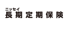 長期定期保険