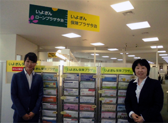 いよぎん保険プラザ今治