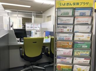 いよぎん保険プラザ宇和島