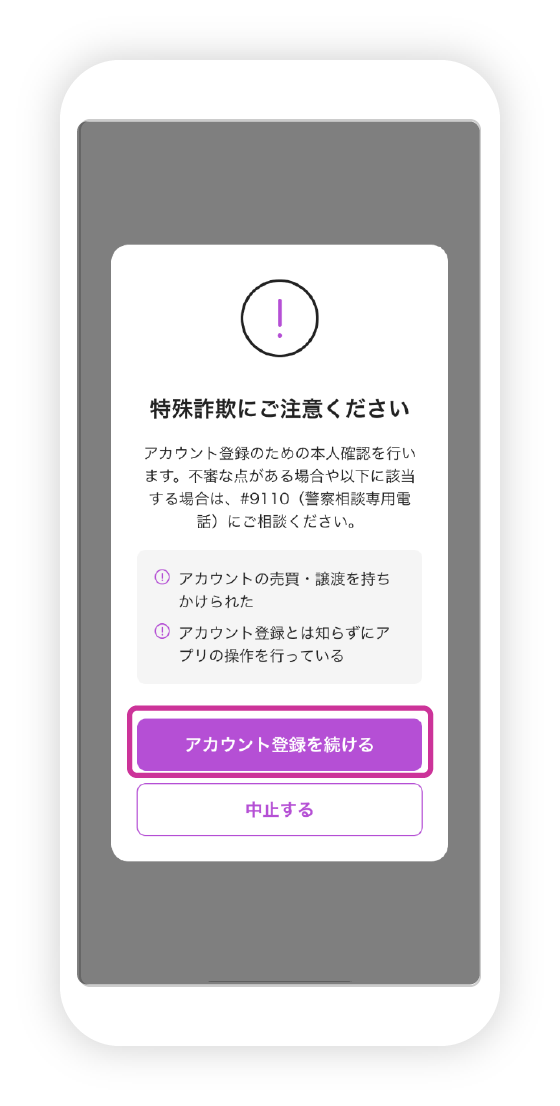 ご自身でのお手続きの図