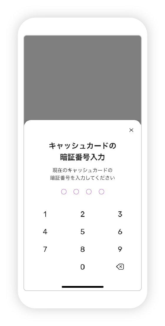 ご自身でのお手続きの図