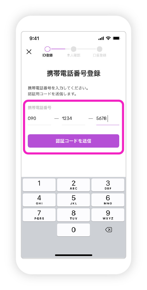 残高照会機能のみのご登録の図