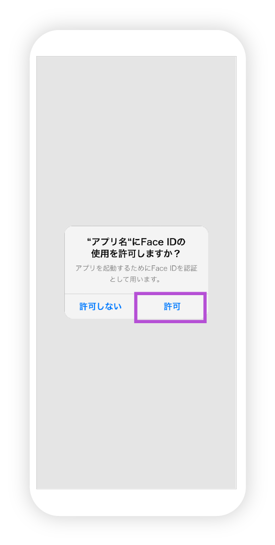 残高照会機能のみのご登録の図