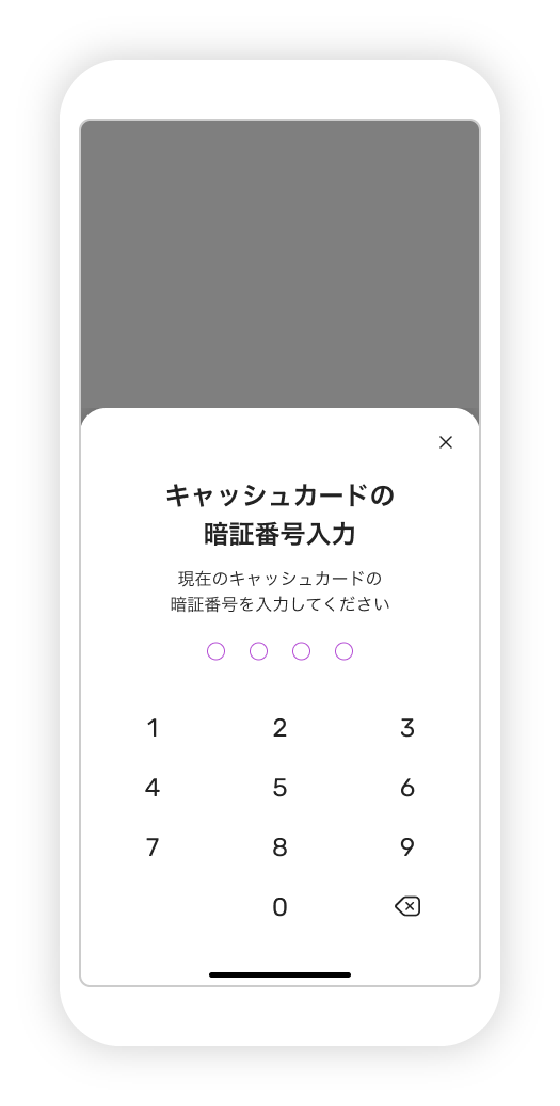 店頭でのお手続きの図