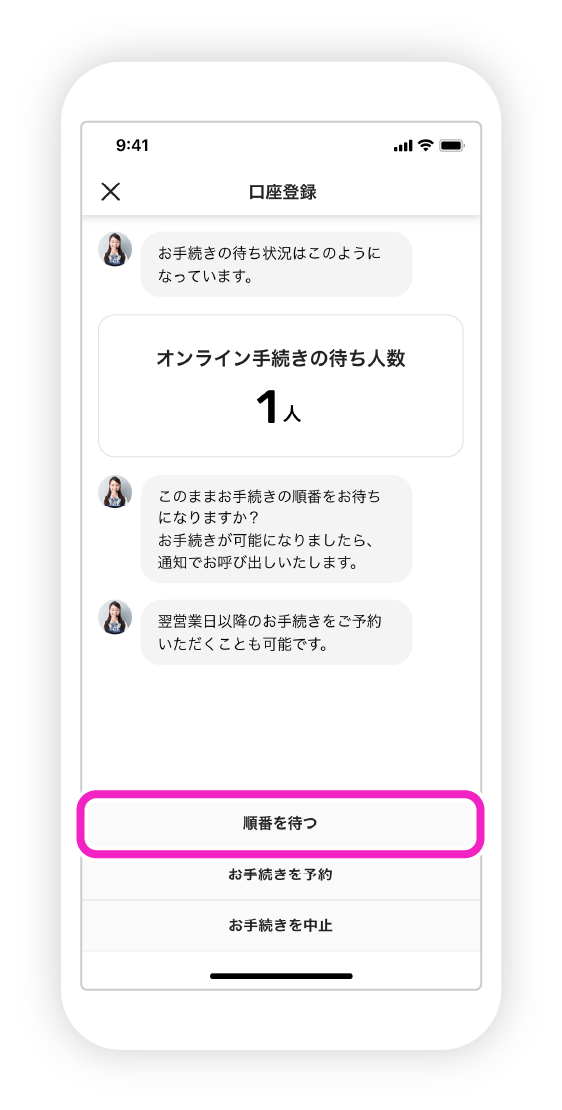 ビデオ通話でのお手続きの図