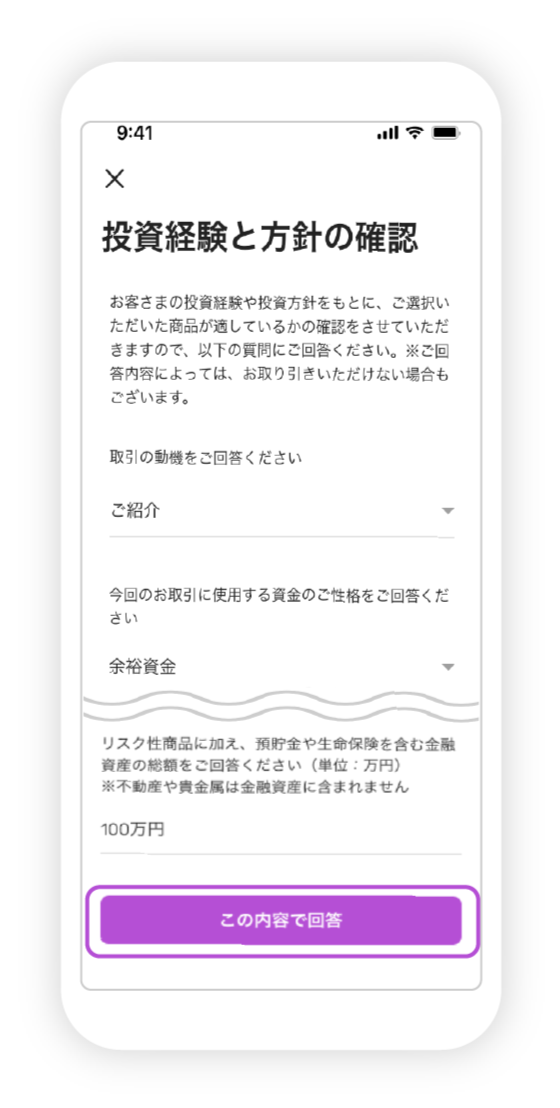 通貨選択の図