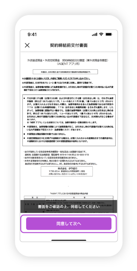 投資経験と方針の確認の図