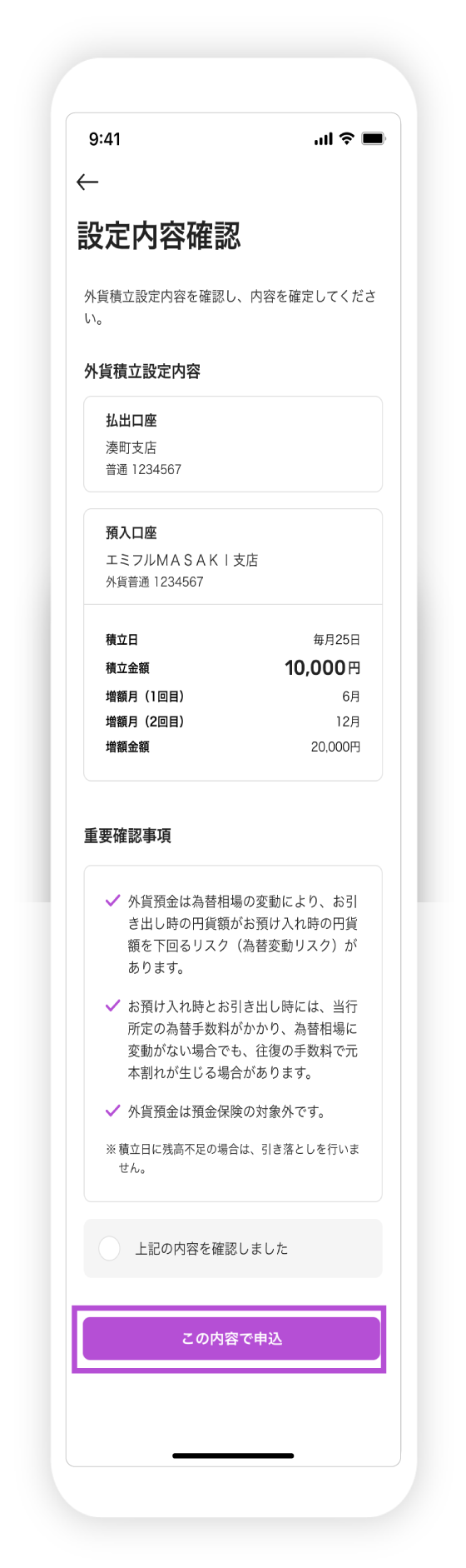 契約締結前交付書の図