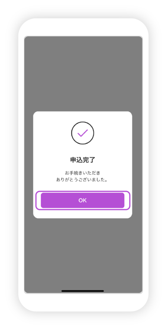 出金口座選択の図