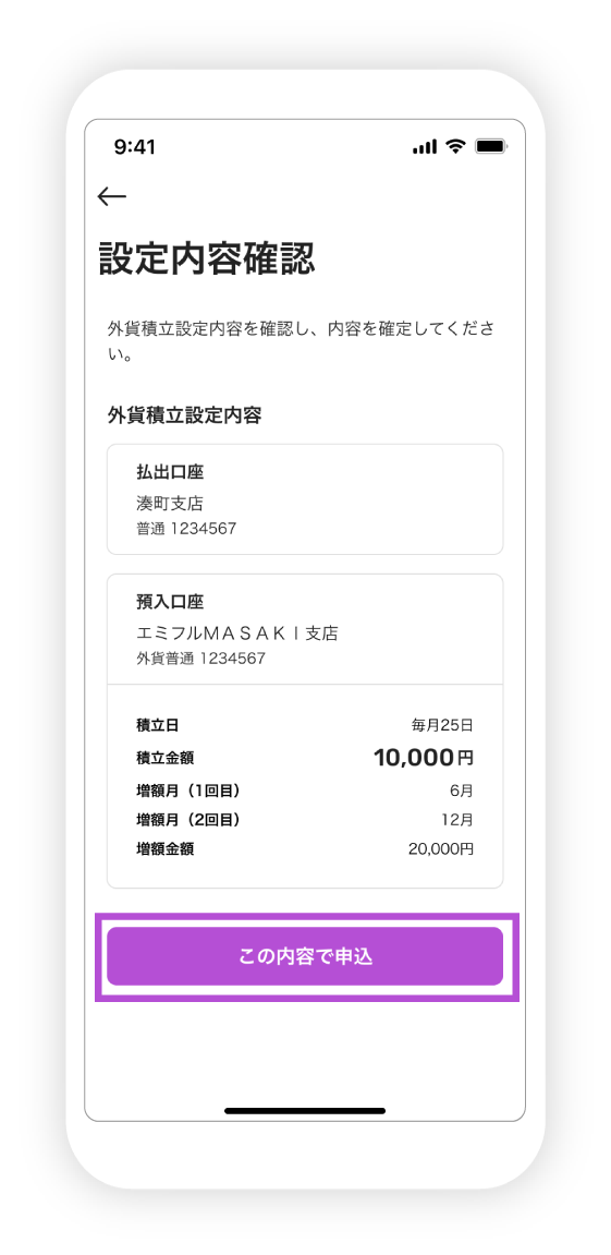 投資経験と方針の確認の図