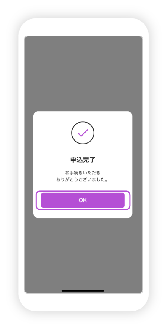契約締結前交付書の図