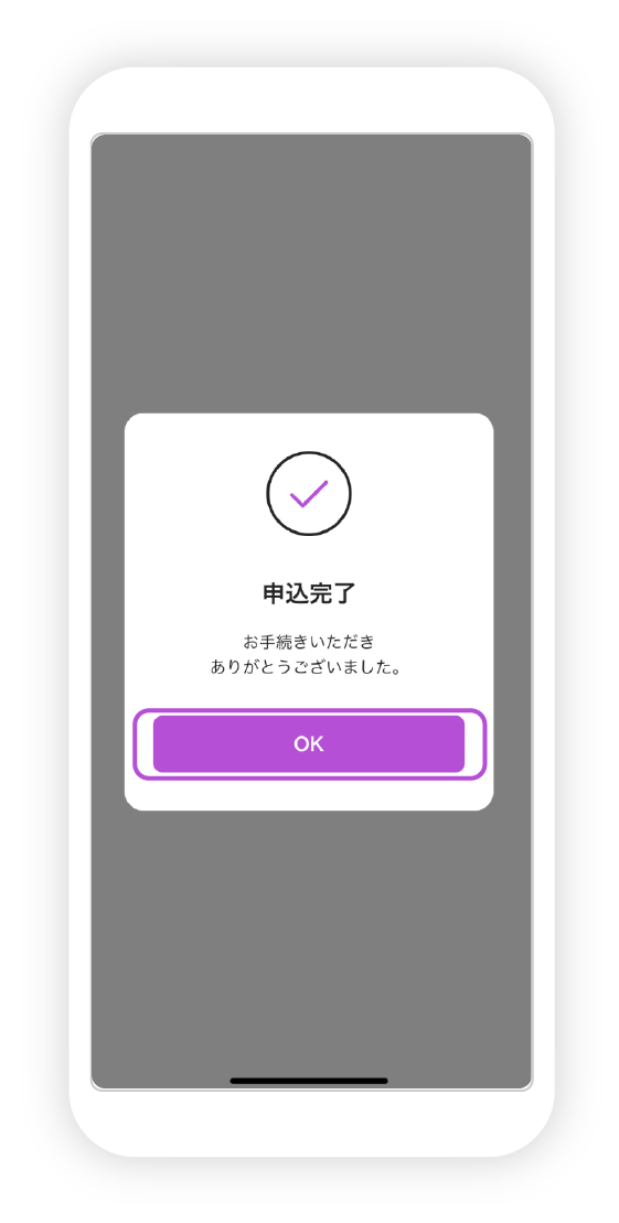 投資経験と方針の確認の図