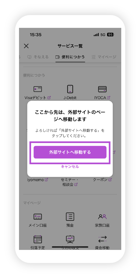 AGENTクーポンの図