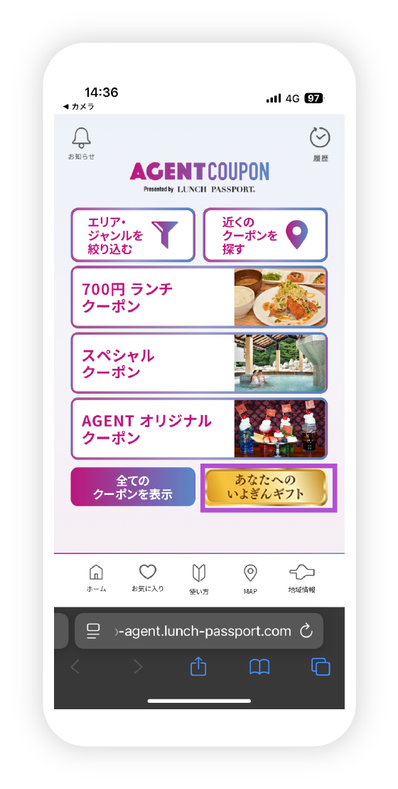 AGENTクーポンの図