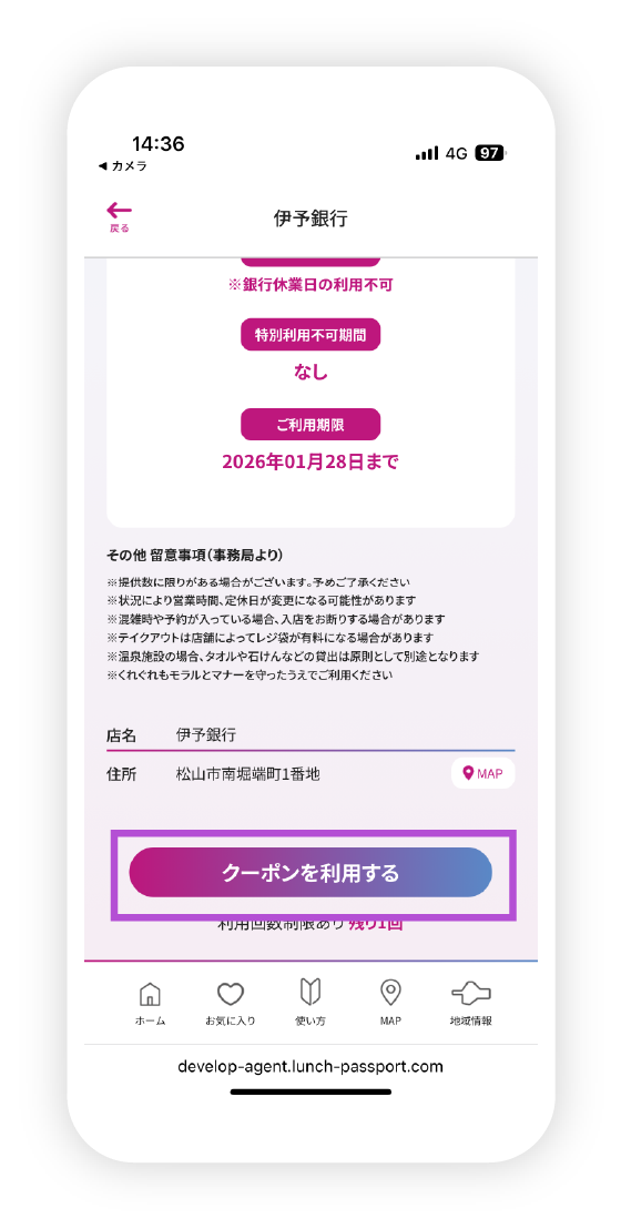 AGENTクーポンの図