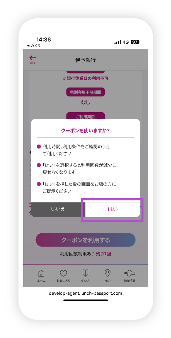 AGENTクーポンの図