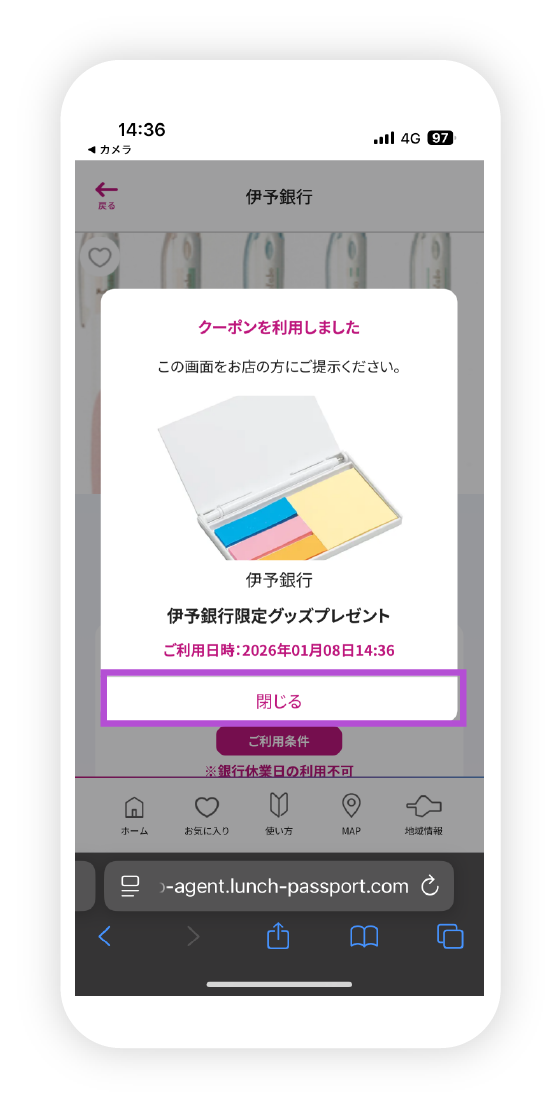 AGENTクーポンの図