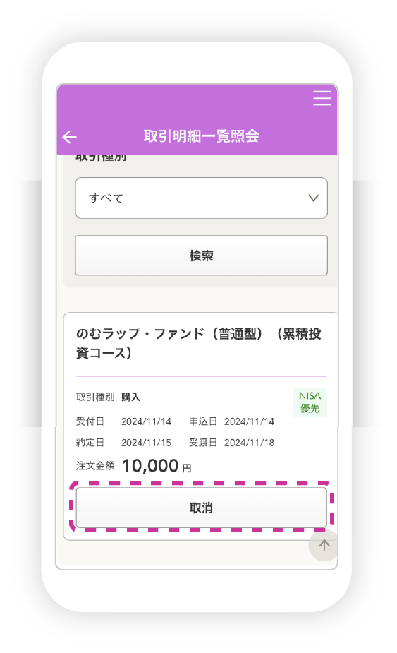 取引明細一覧照会の図