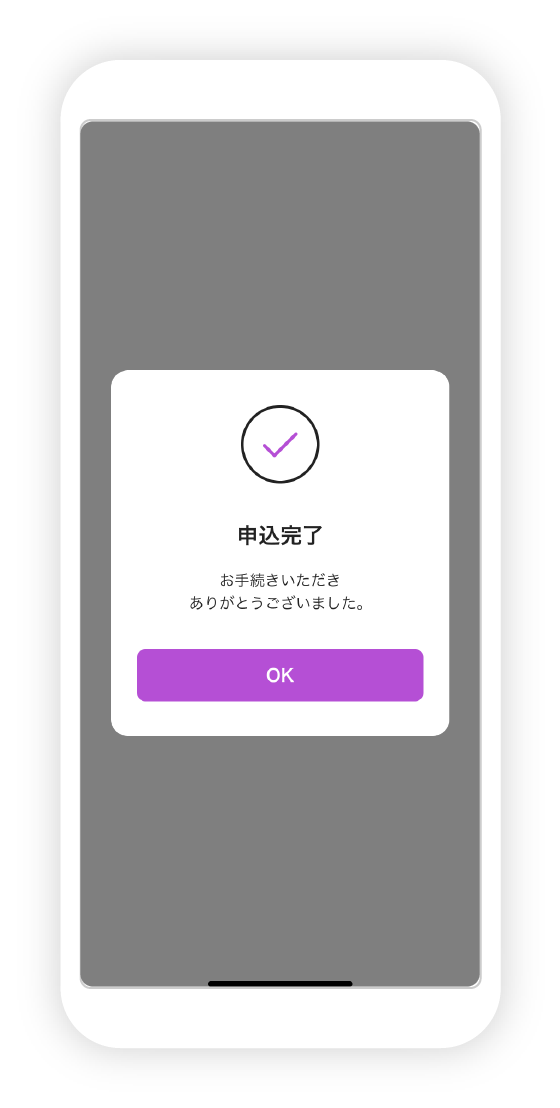 マイカーローン申込の図