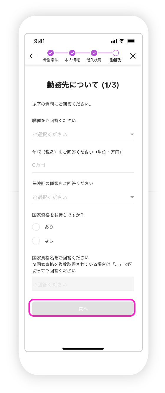 教育ローン申込の図