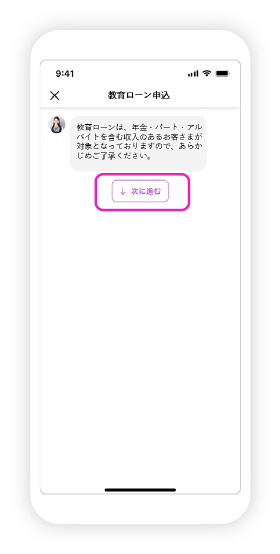 教育ローン申込の図
