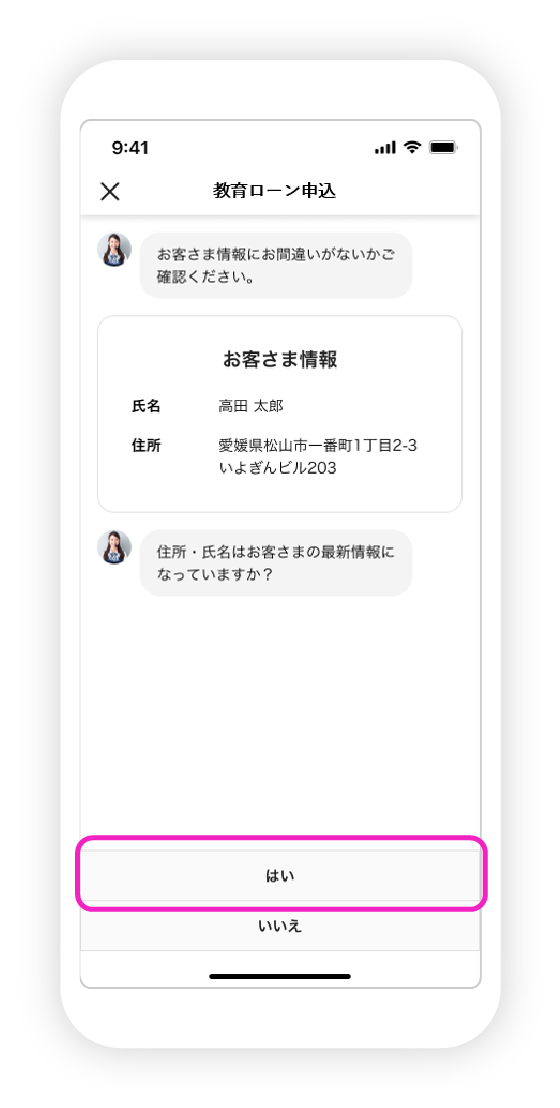 教育ローン申込の図