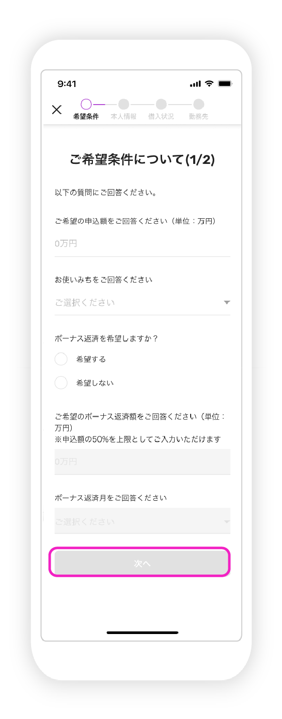 教育ローン申込の図